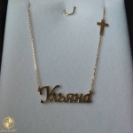 Gold necklace with name Uliana