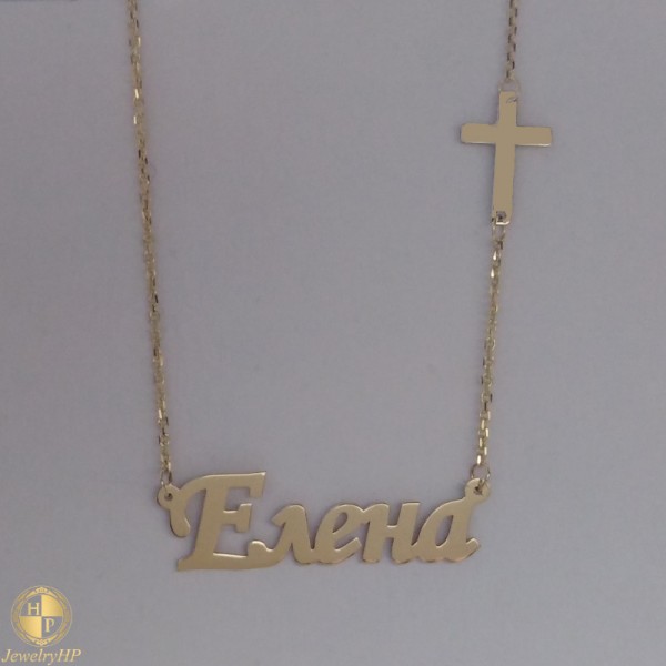 Gold necklace with name Elena